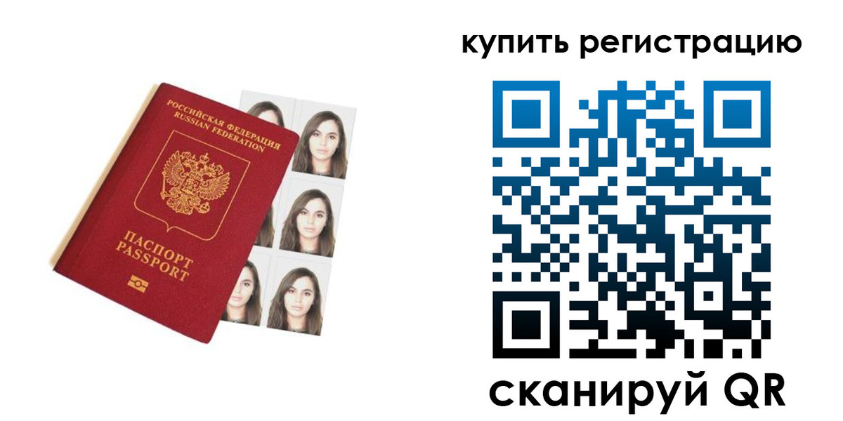 где прописаться в Белебее