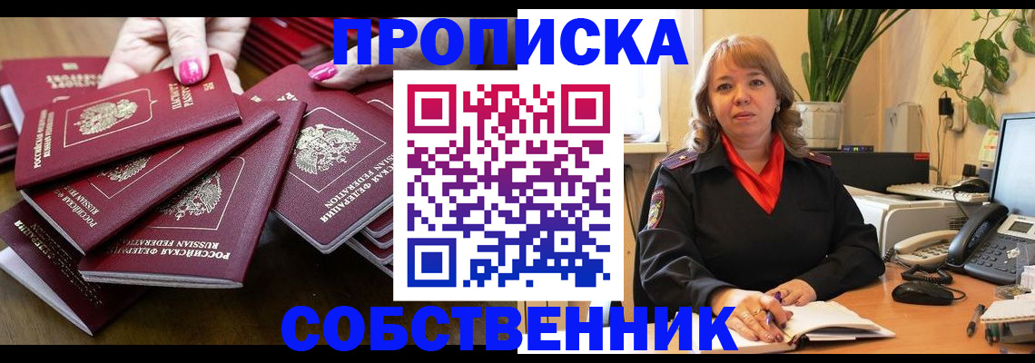 прописка гарантия в Белебее