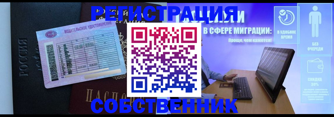 временная регистрация 2025 в Белебее