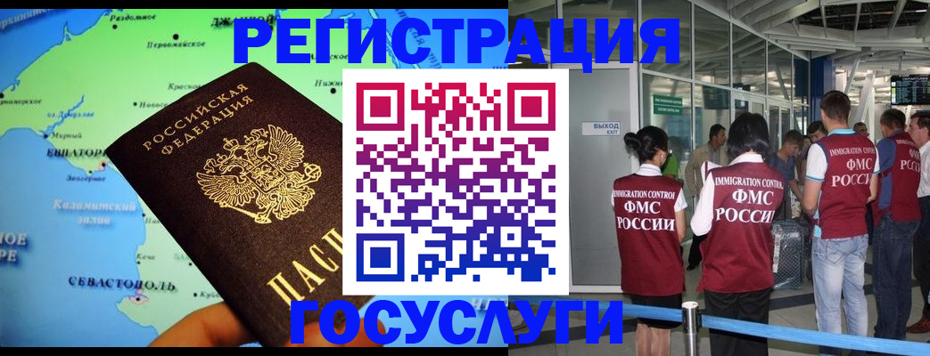 прописка для военкомата в Белебее