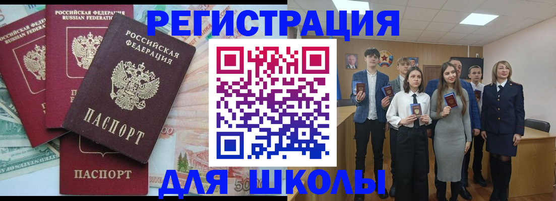 временная регистрация законно в Белебее
